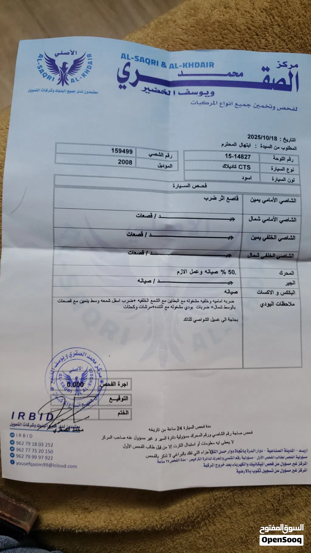 كاديلاك CTS/كاتيرا Luxury