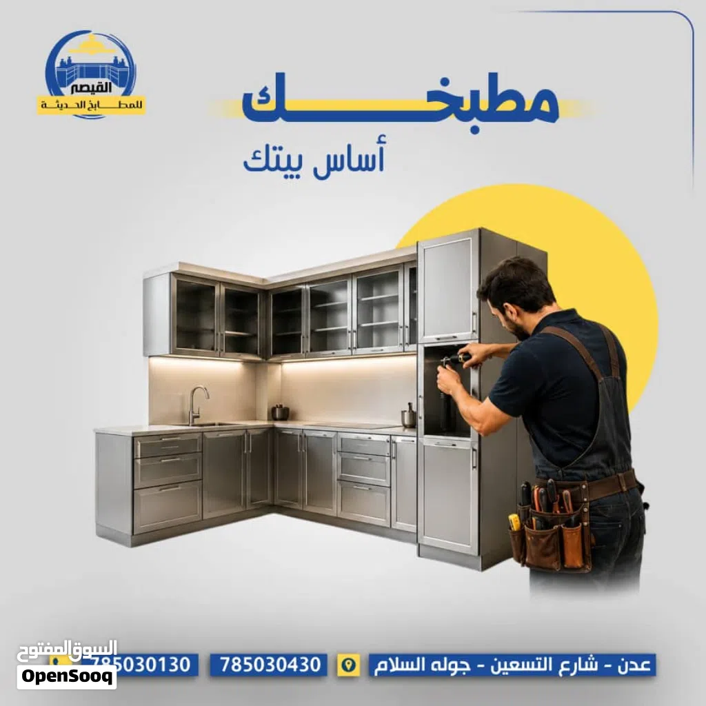 احدث اشكال المطابخ الالمنيوم الحديثة