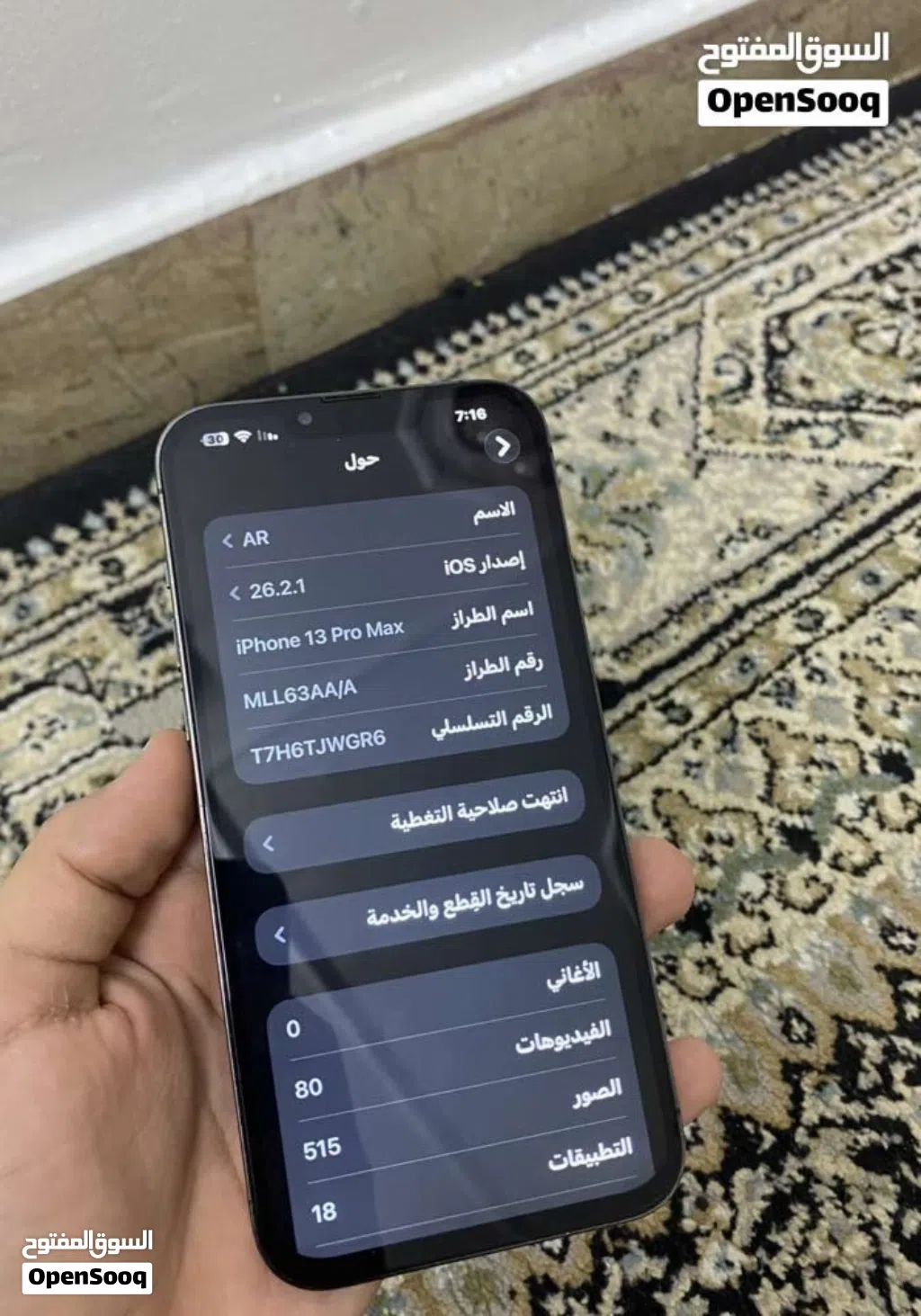 آيفون 13 برو ماكس الوصف مهمم