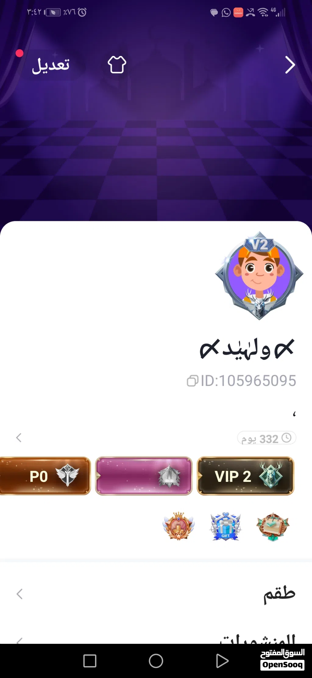 حساب لفل 2 للبيع