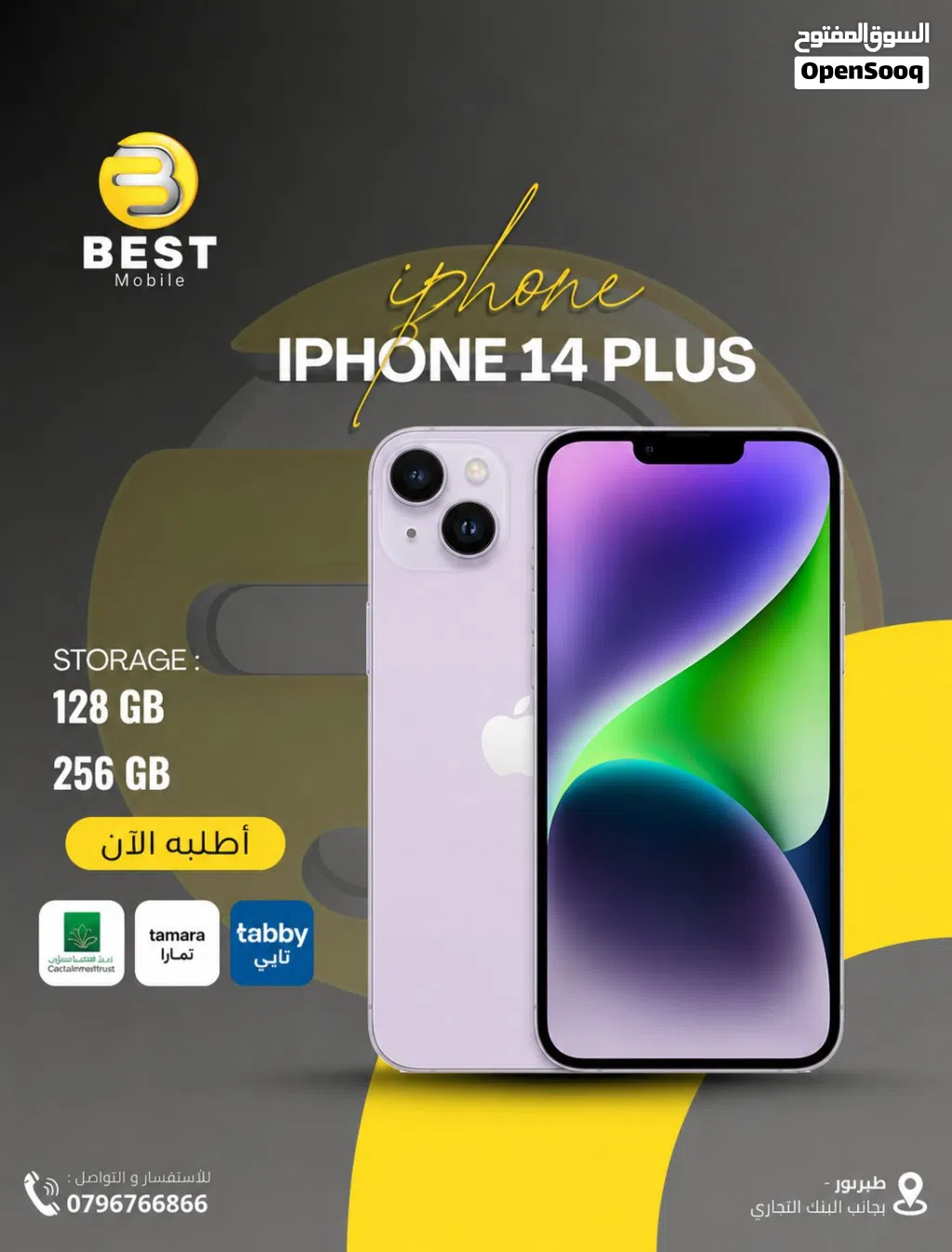 متوفر الأن بسعر مميز ايفون 14 بلس جديد /// iPhone14 plus 128GB new
