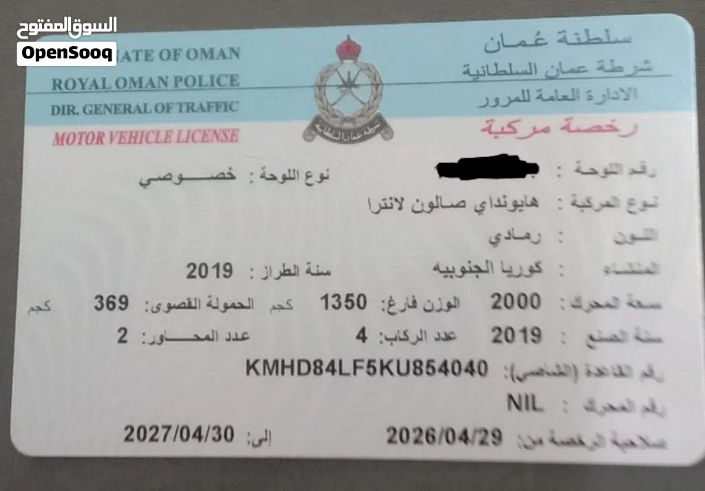 هيونداي النترا GL