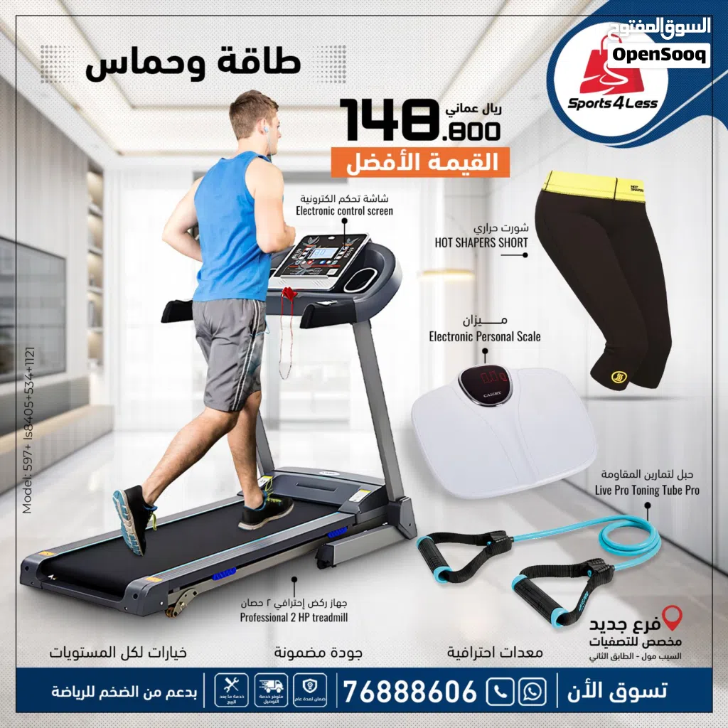 جهاز ركض بقوة 2 حصان