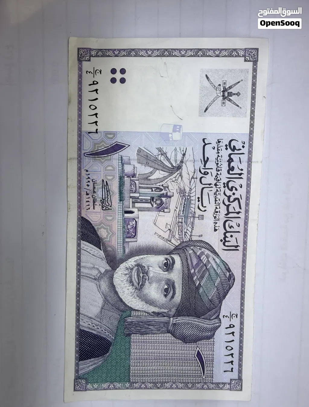 الريال الرصاصي إصدار 1995م