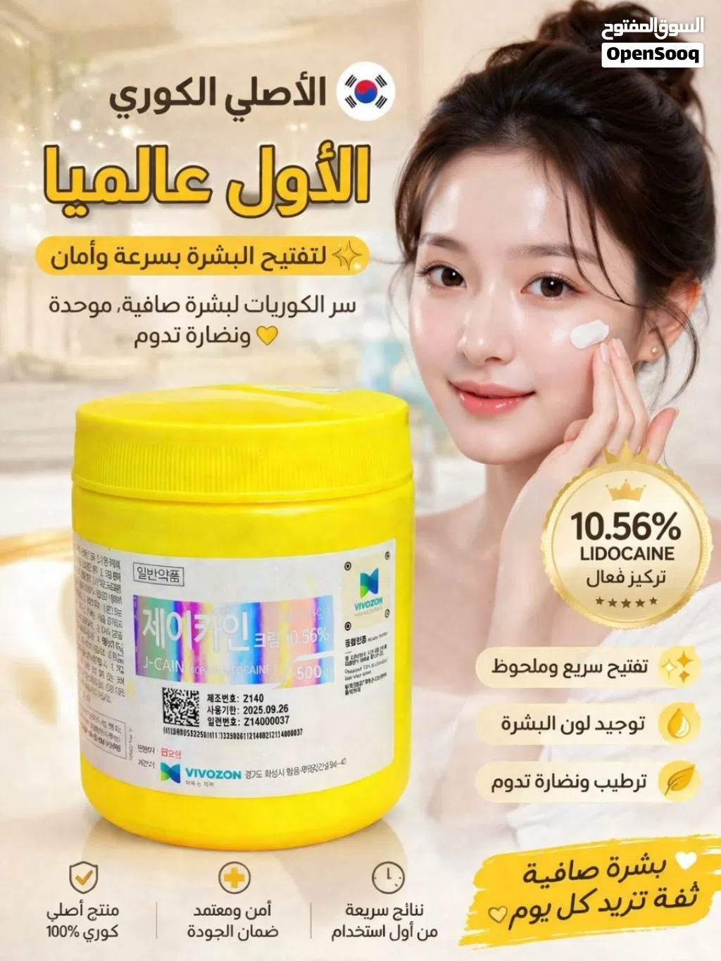 مخدر الكوري