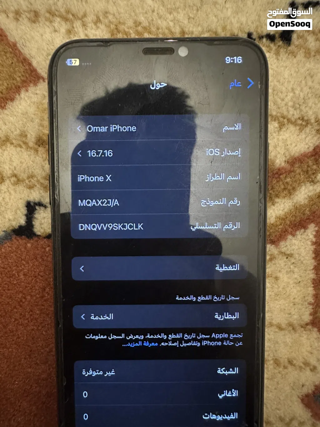 ايفون X جهاز نضيف جدا ومافيه اي عيب او اي خبش والجهاز مش مفتوح ومش مغير فيه شي سعره 1000 وساهل