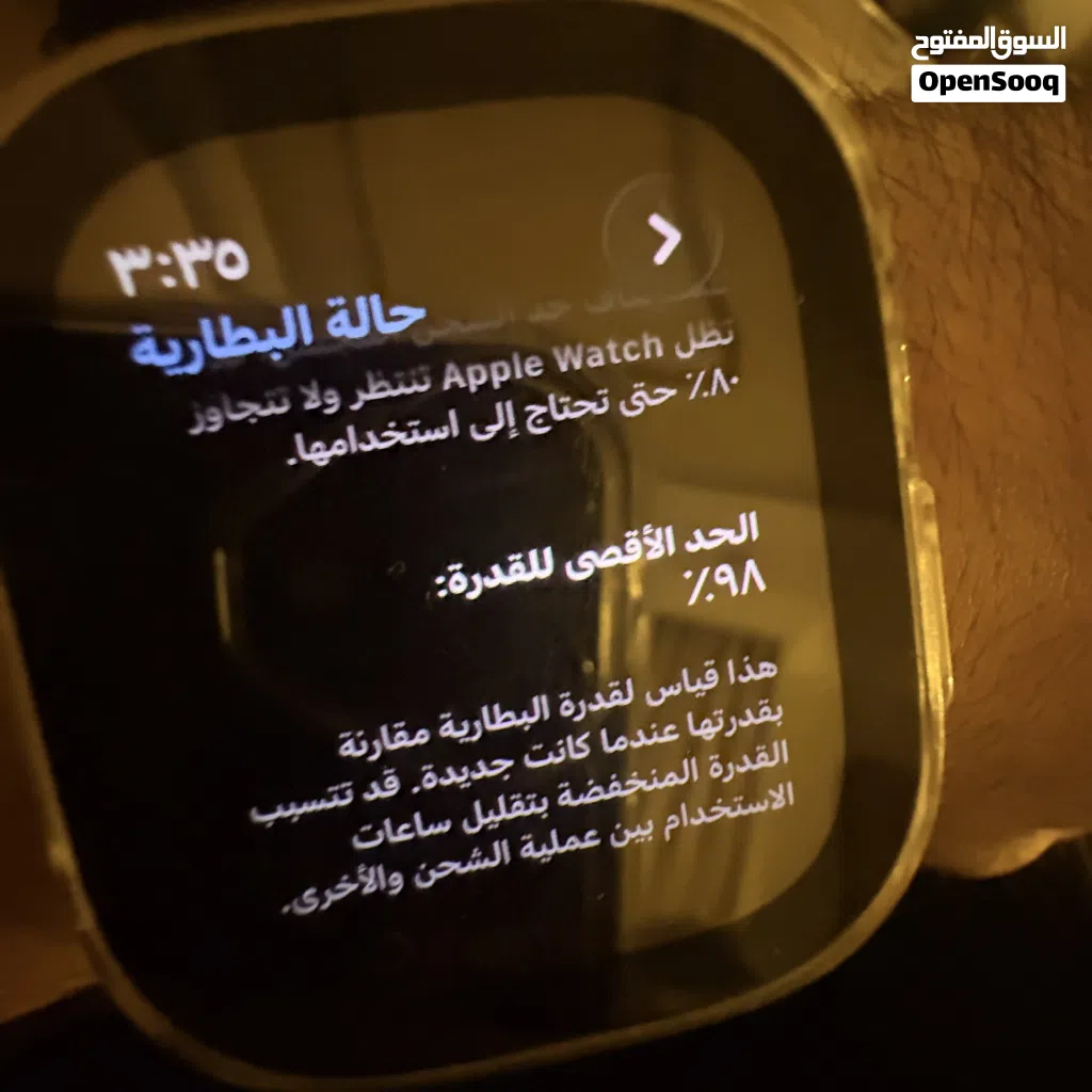ساعة ابللل