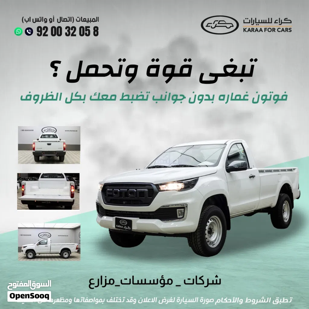 فوتون تونلند G7