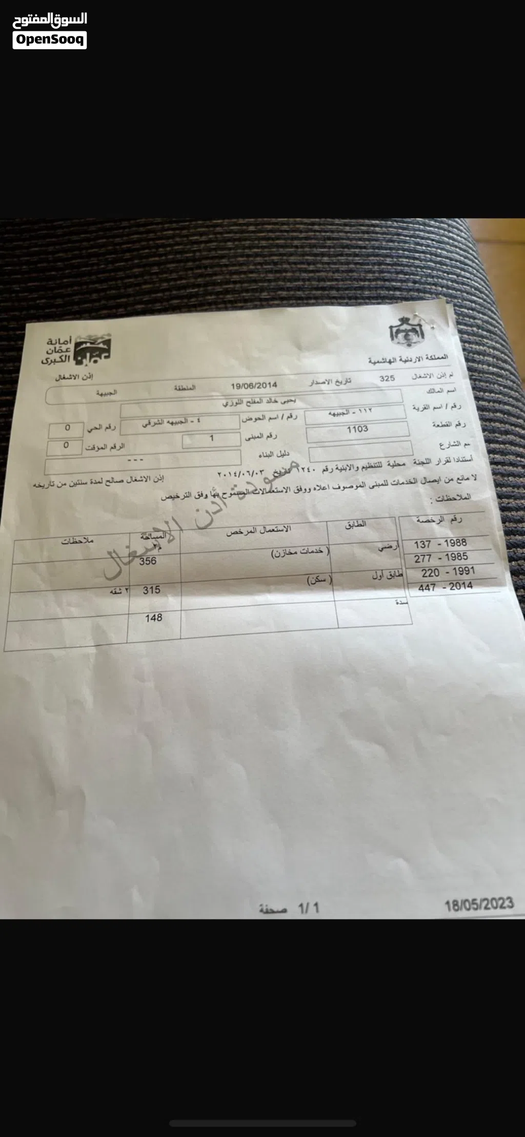 مجمع للبيع