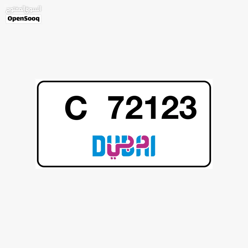 Dubai plate C 72123