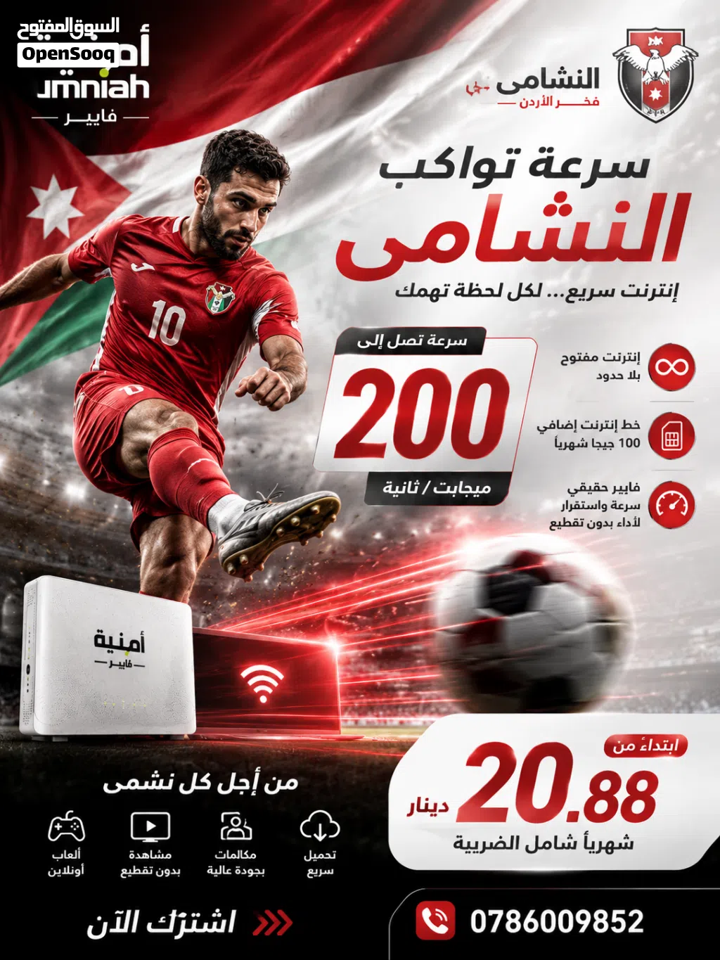فايبر مع هدايا وبدون دفعه أولى