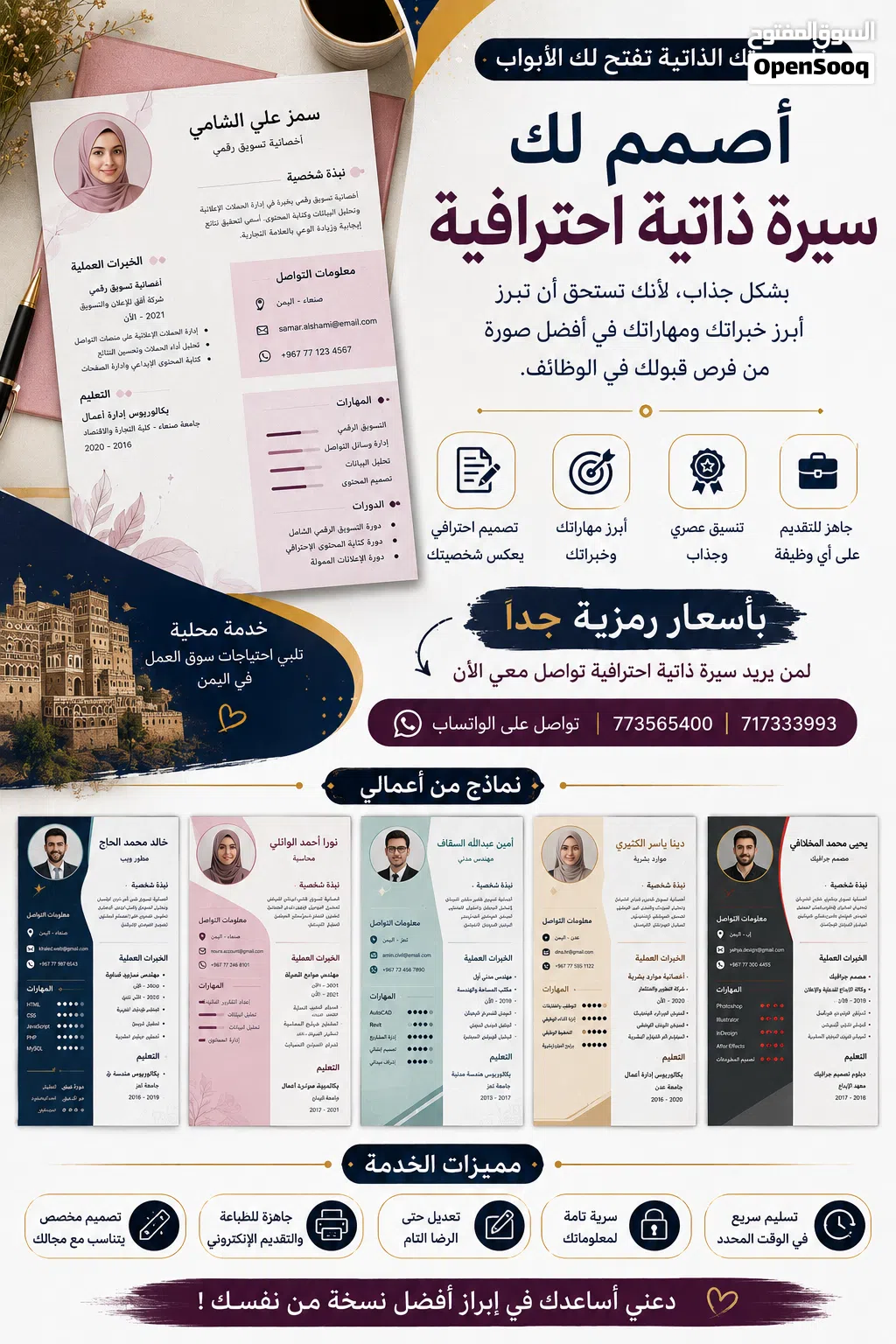 السيرة الذاتية