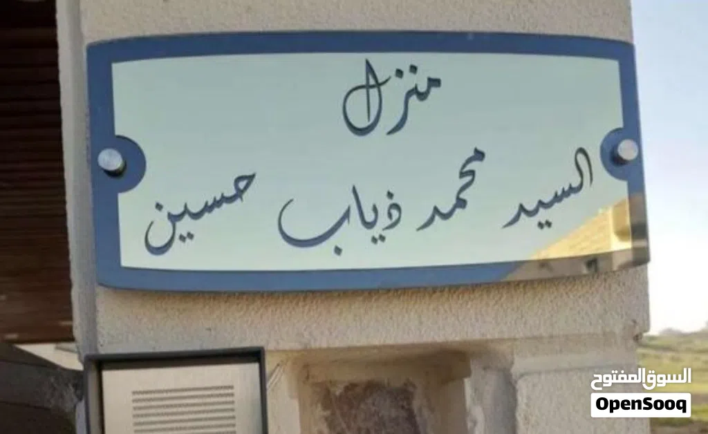 لوحة منزل واسم مكتب ولوازم مكاتب