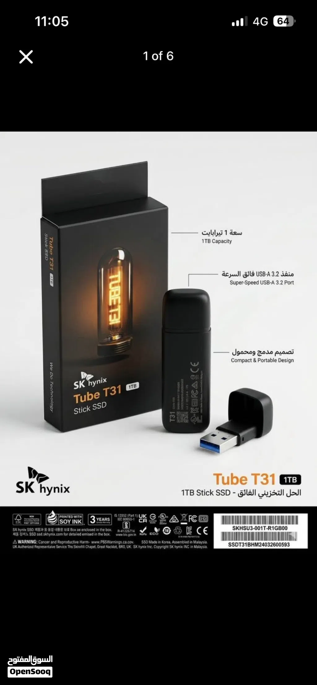 SK hynix Tube T31 – 1TB Stick SSD قرص طلب تخزين شكل فلاش