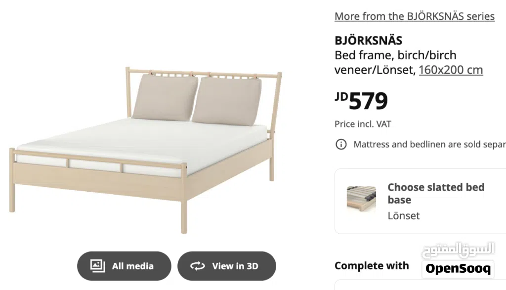 (تخت ايكيا + فرشة لانا) IKEA Bed frame + IKEA bed slate and LANA mattress 160 cm x 200 cm x 25 cm