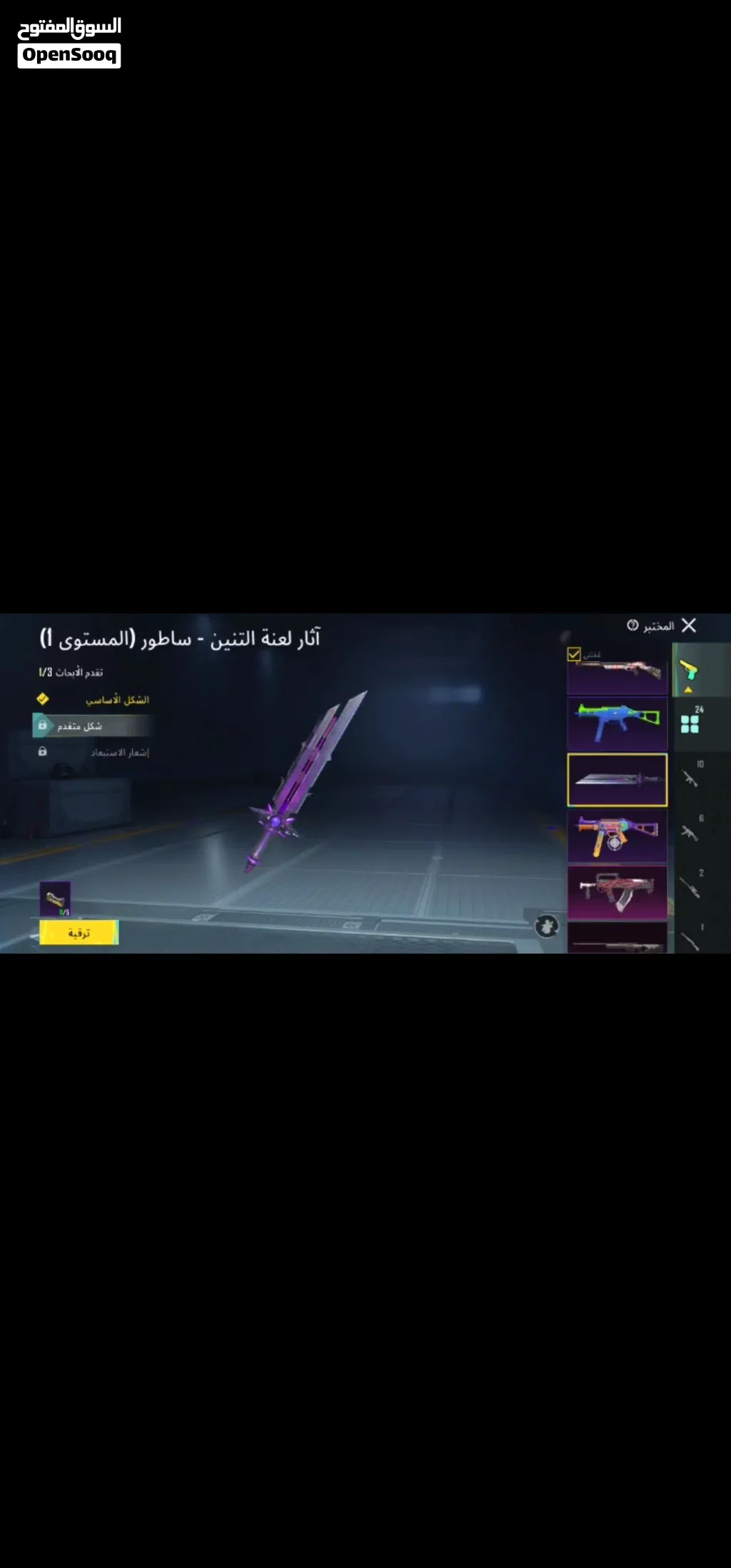 حساب ببجي عرطه