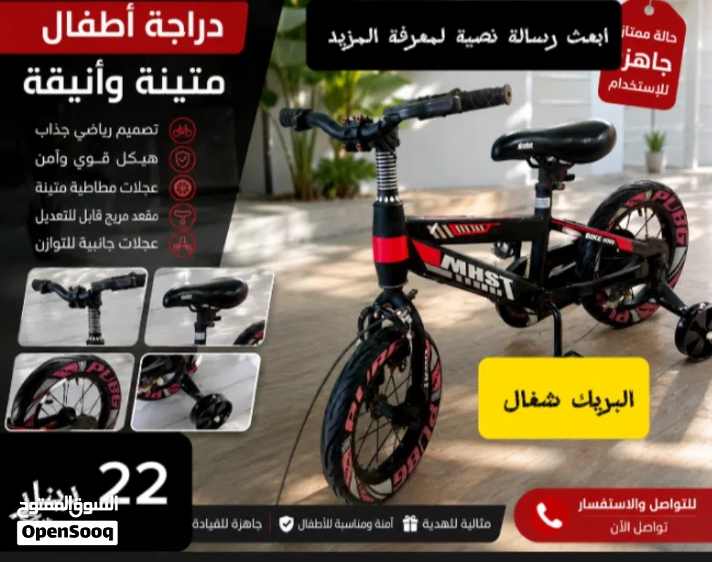 بسكليت صغير الأطفال وكالة اقراء الوصف السعر... قابل للتفاوض... قوي ومتين الاطفال مع سنادات وكالة