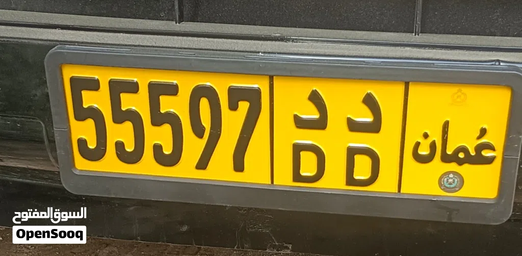 البيع رقم 55597د د