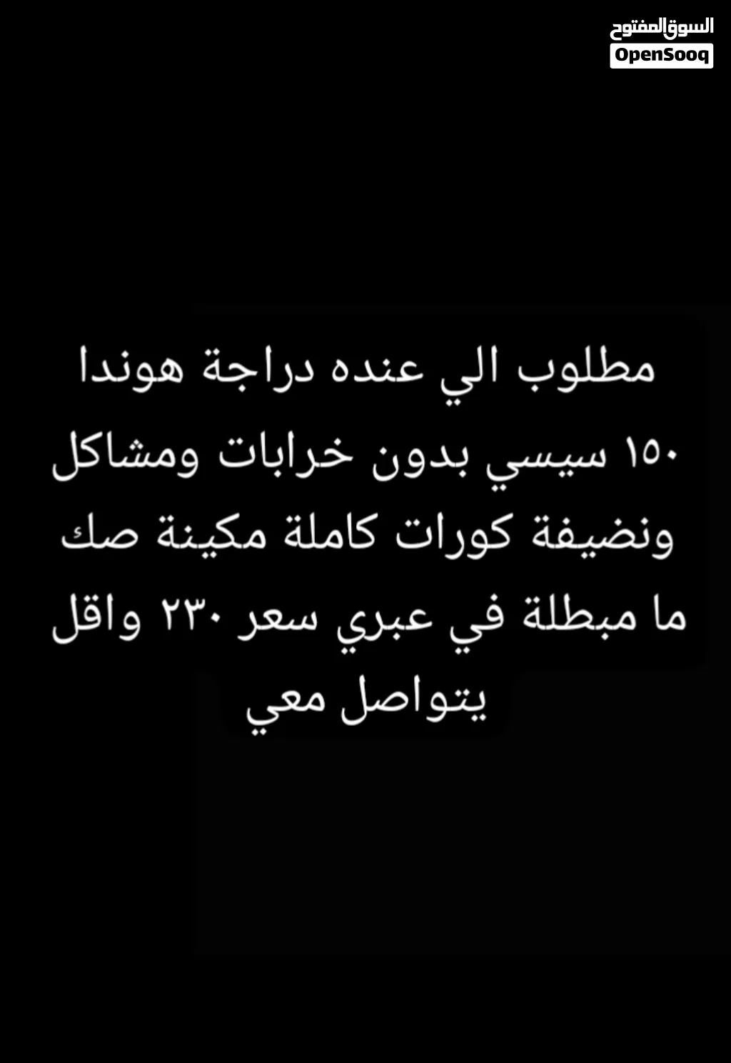 هوندا CRF150F