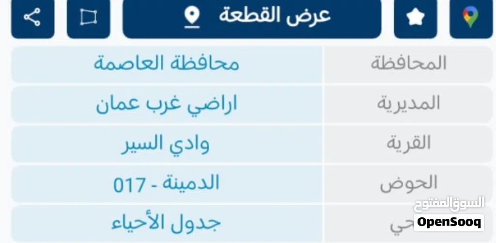 قطعه ارض الدمينة 750متر موقع مميز أطلالة خلابة في أجمل موقع 275الف كامل القطعه