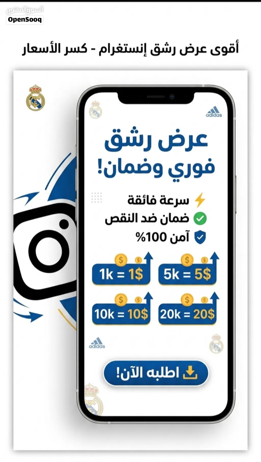 رشق متابعين انستقرام بسعر خيالي ثابت