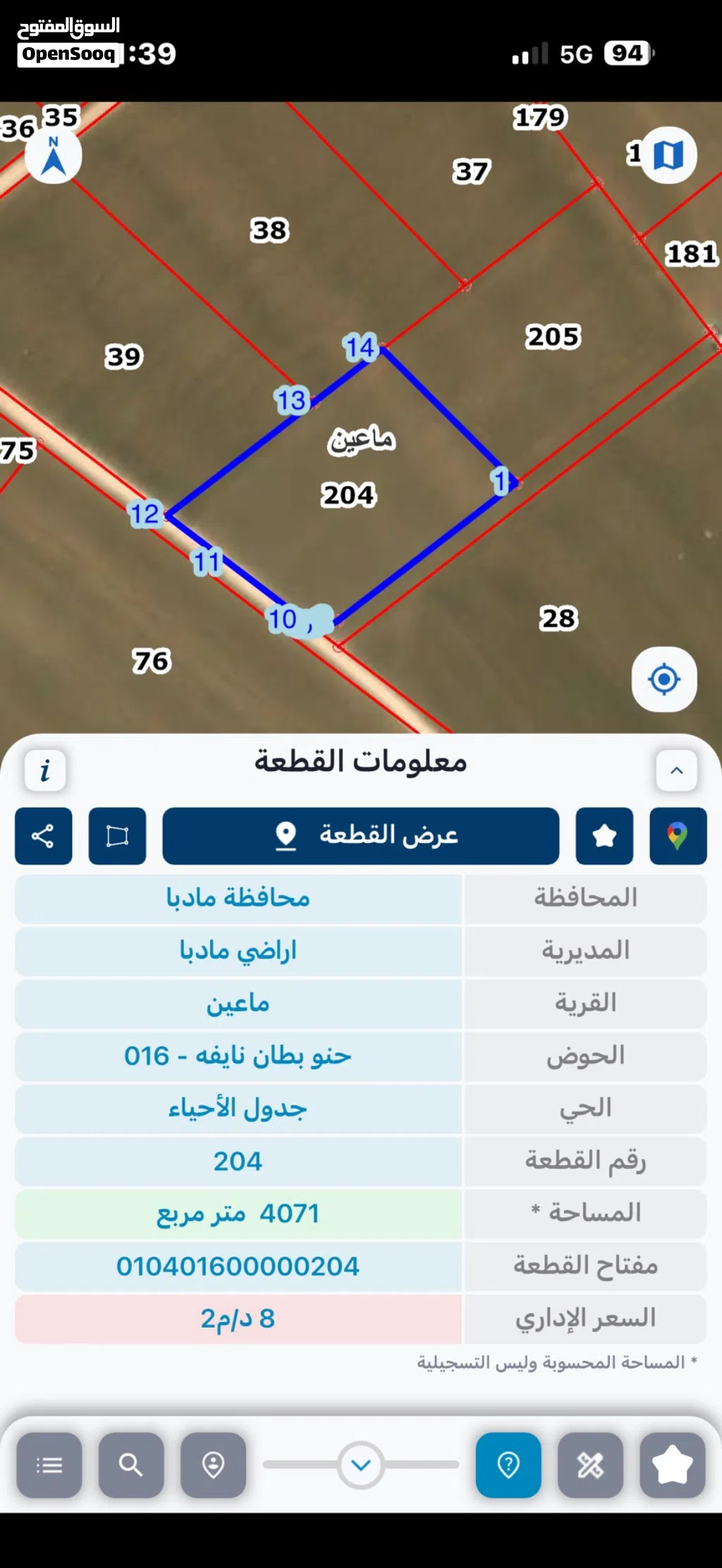 قطعة ارض على شارعين