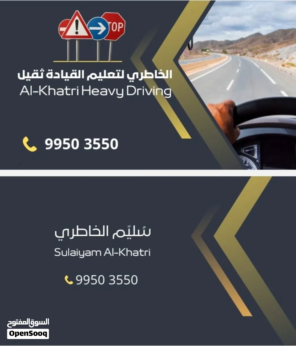 تعليم قيادة شاحنات ثقيلة