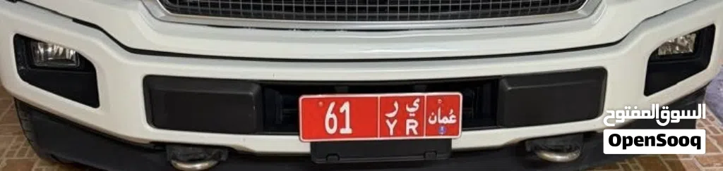 رقم تجاري عام 61