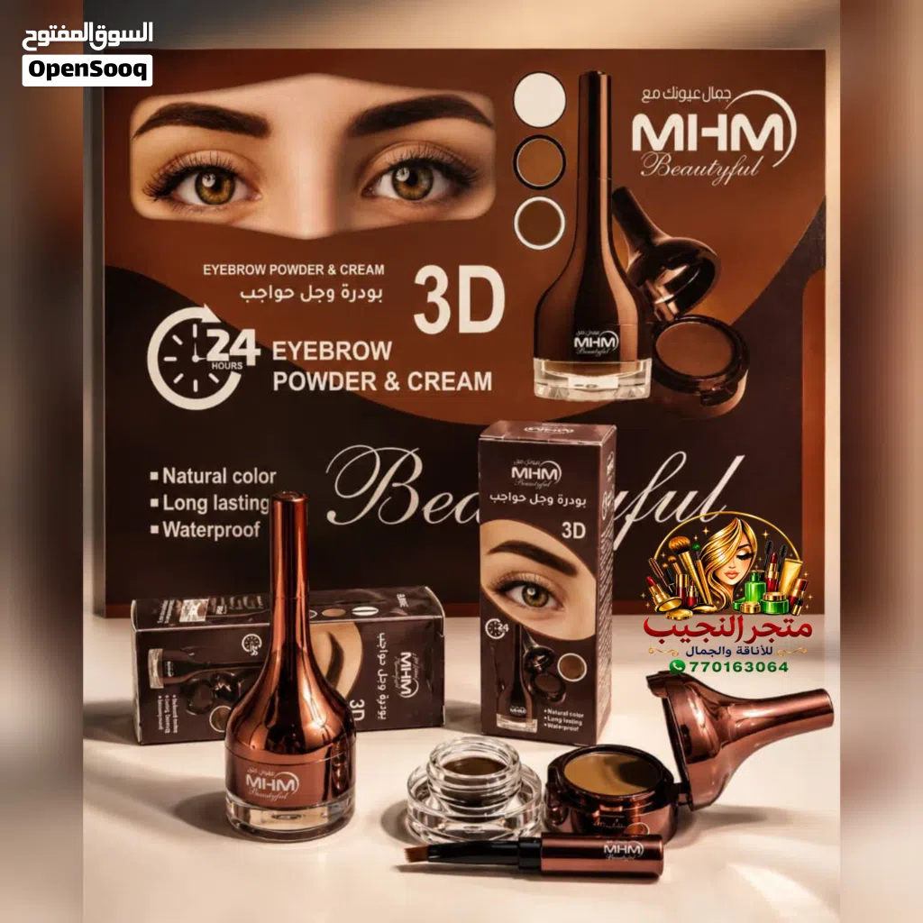 بودره وجل حواجب
