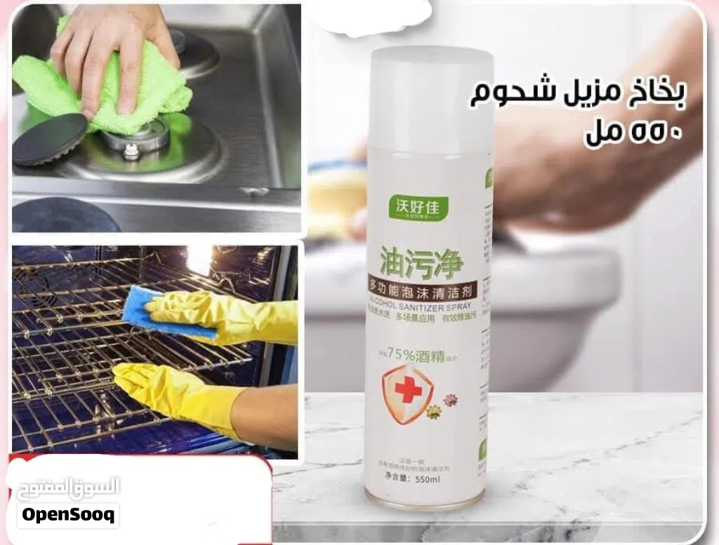 550ml multifunctional foam cleaner spray designed for removing oil stains.