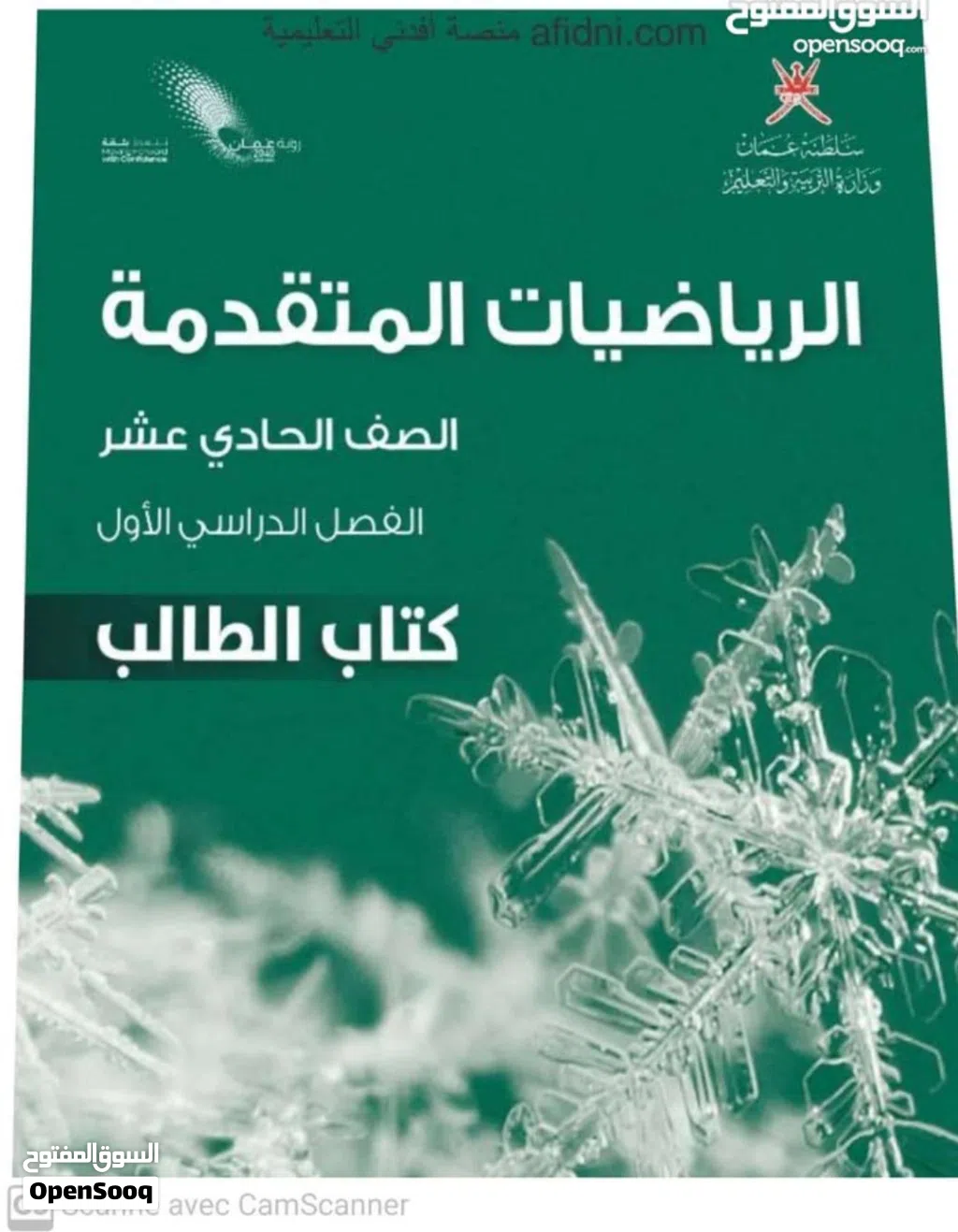 دروس تقوية في الرياضيات من الصف الخامس الى الصف 12 أساسي و متقدم