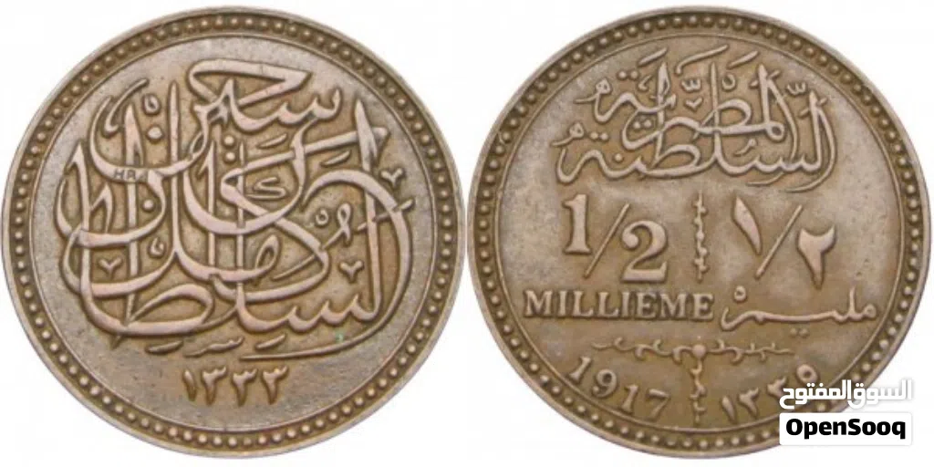 نص ملم السلطنه المصريه حاله روعه