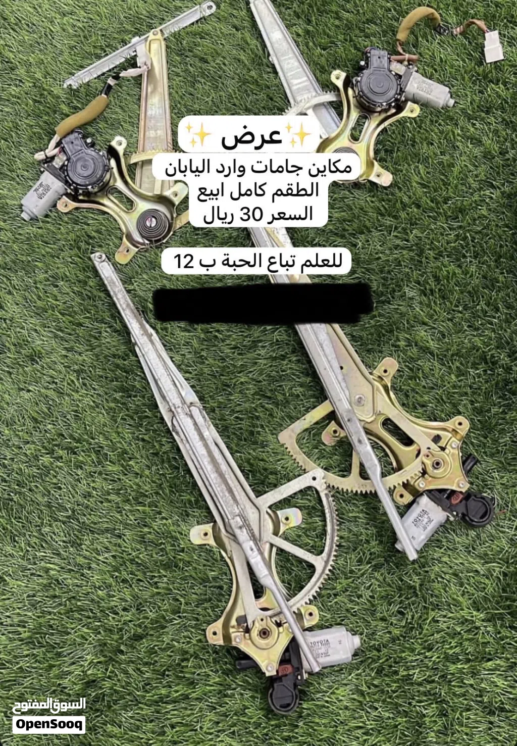 مكاين جامات لكسز 430