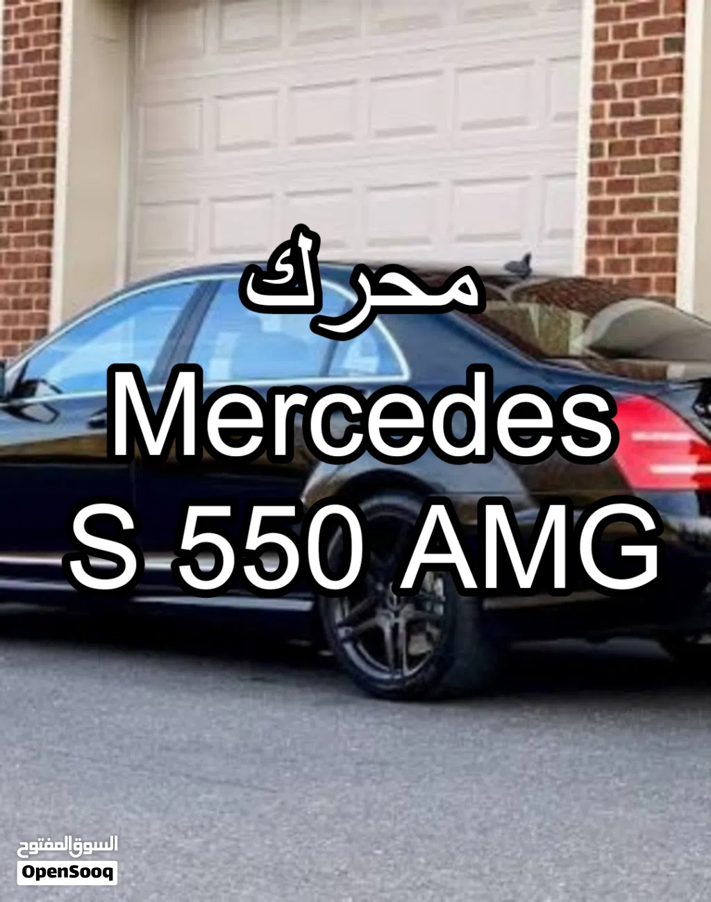 گیرمحرک مرسیدس 8سلندر توین توربو جدید