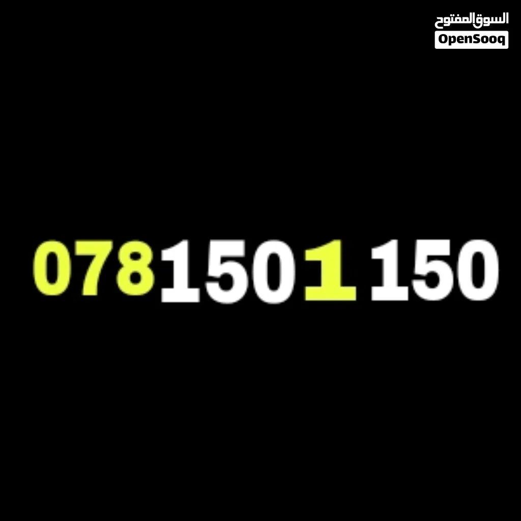 رقم امنيه مميز