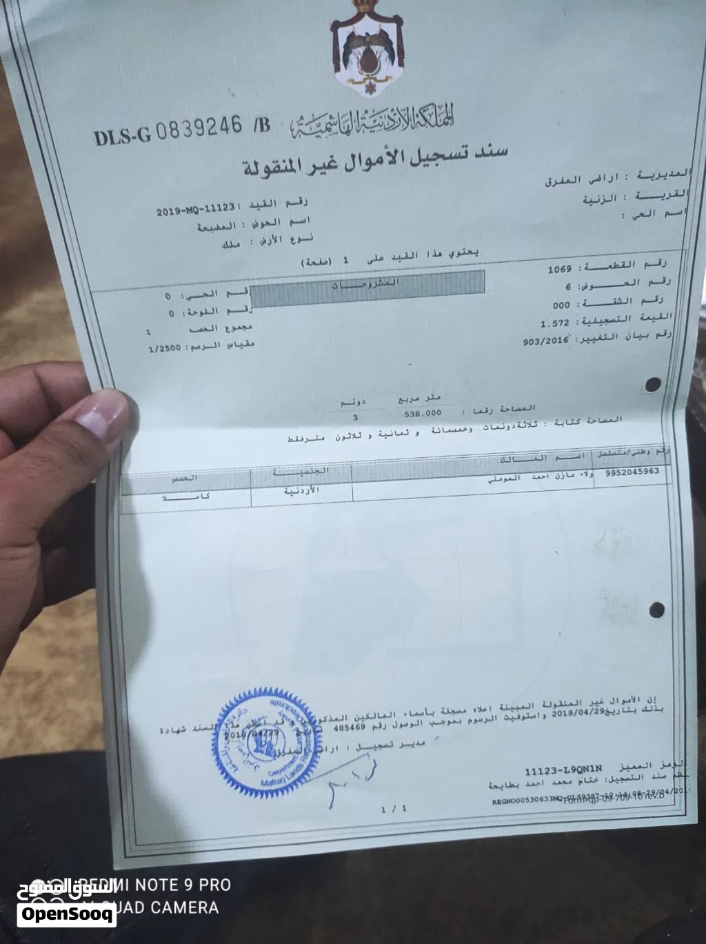 قطعة أرض للبيع بسعر 23000 دينار