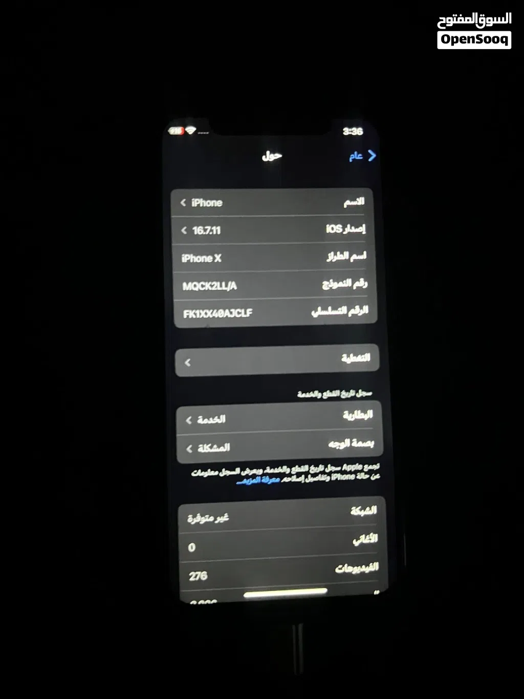 ايفون x ؏ـٱدƱ̤
