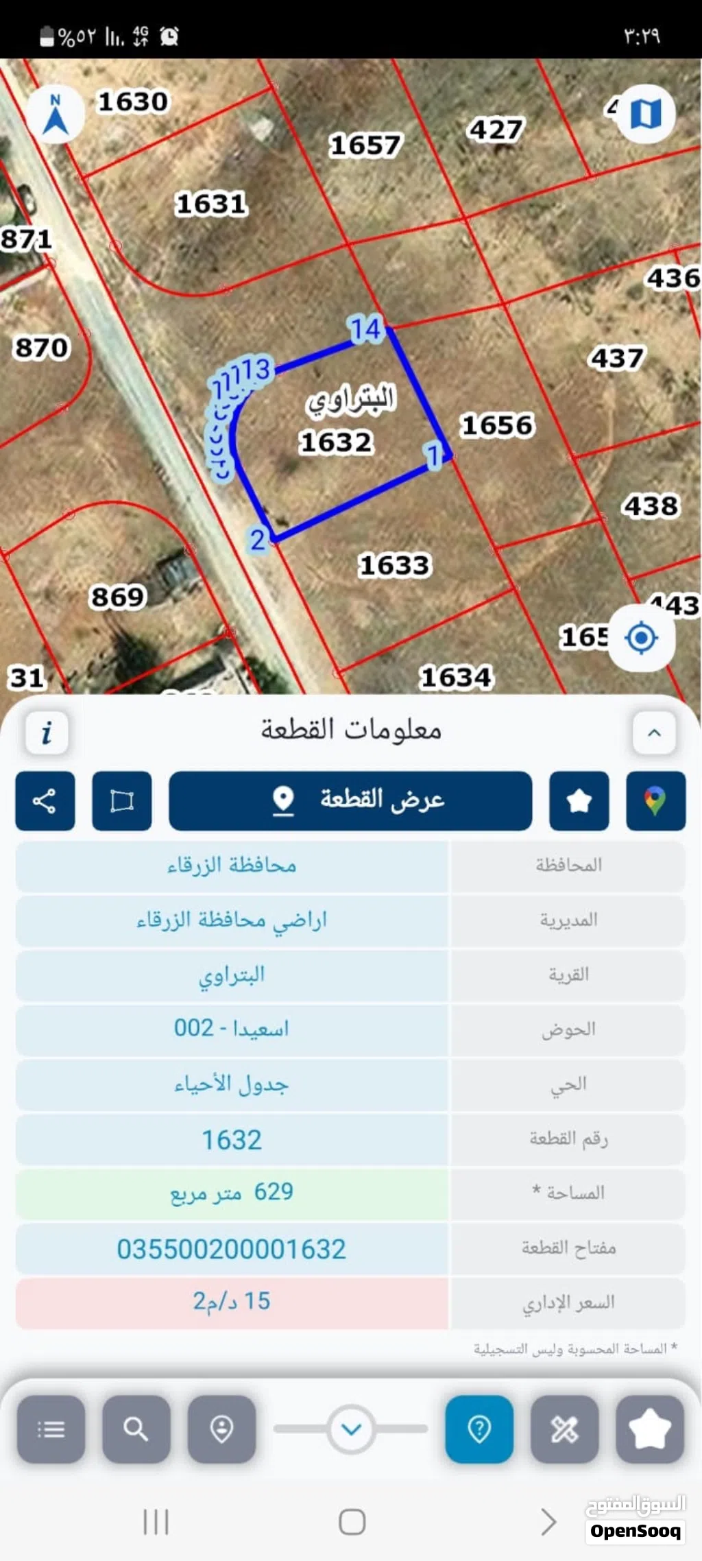 ارض للبيع للضروره