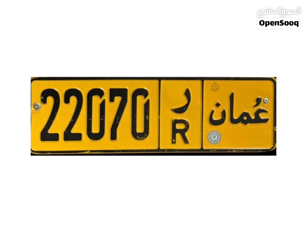 رقم سهل لبيع رمز ر