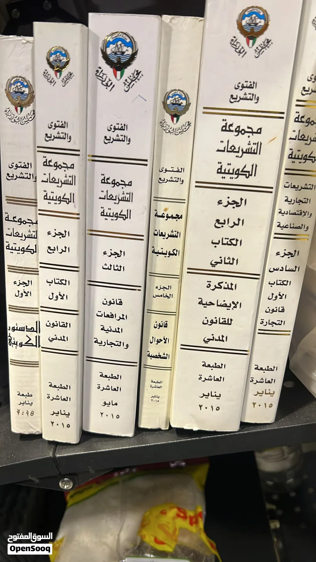 موسوعه من كتب الدستور لكويتي