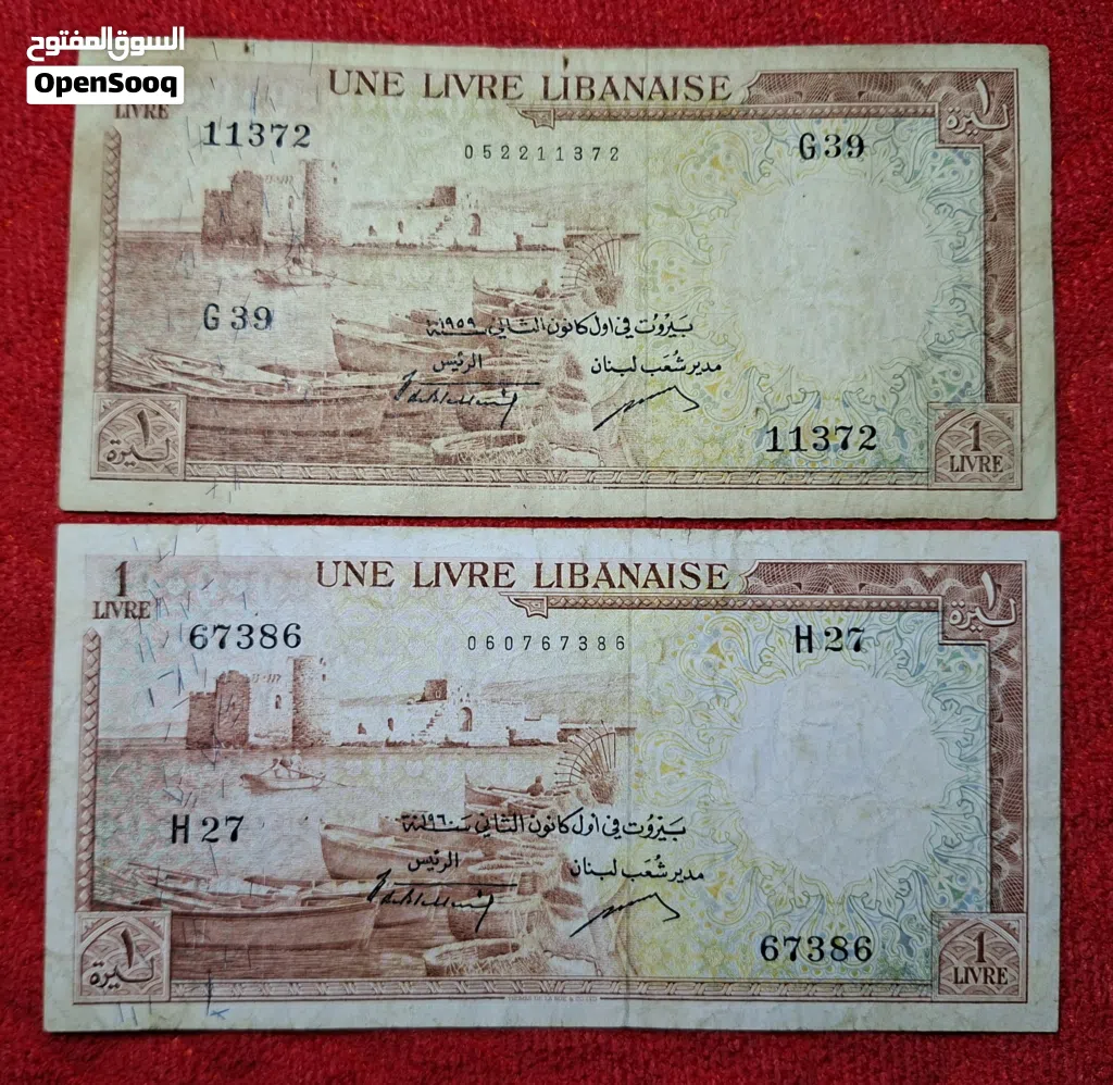 نوادر عملات سوريا ولبنان أصدارات مختلفه