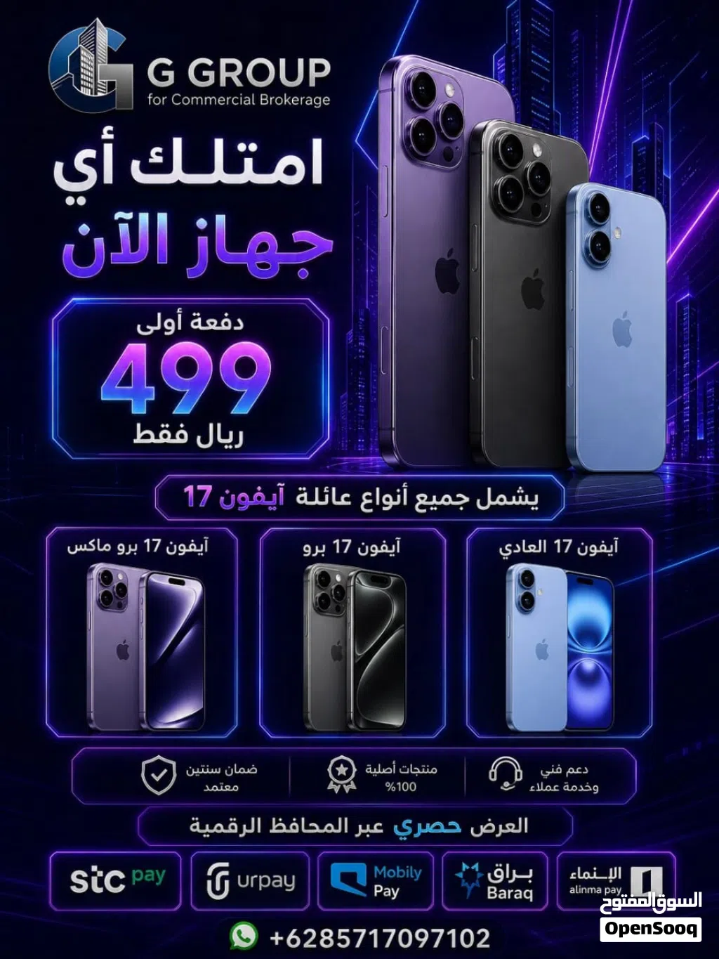 شراء اجهزة ذكية