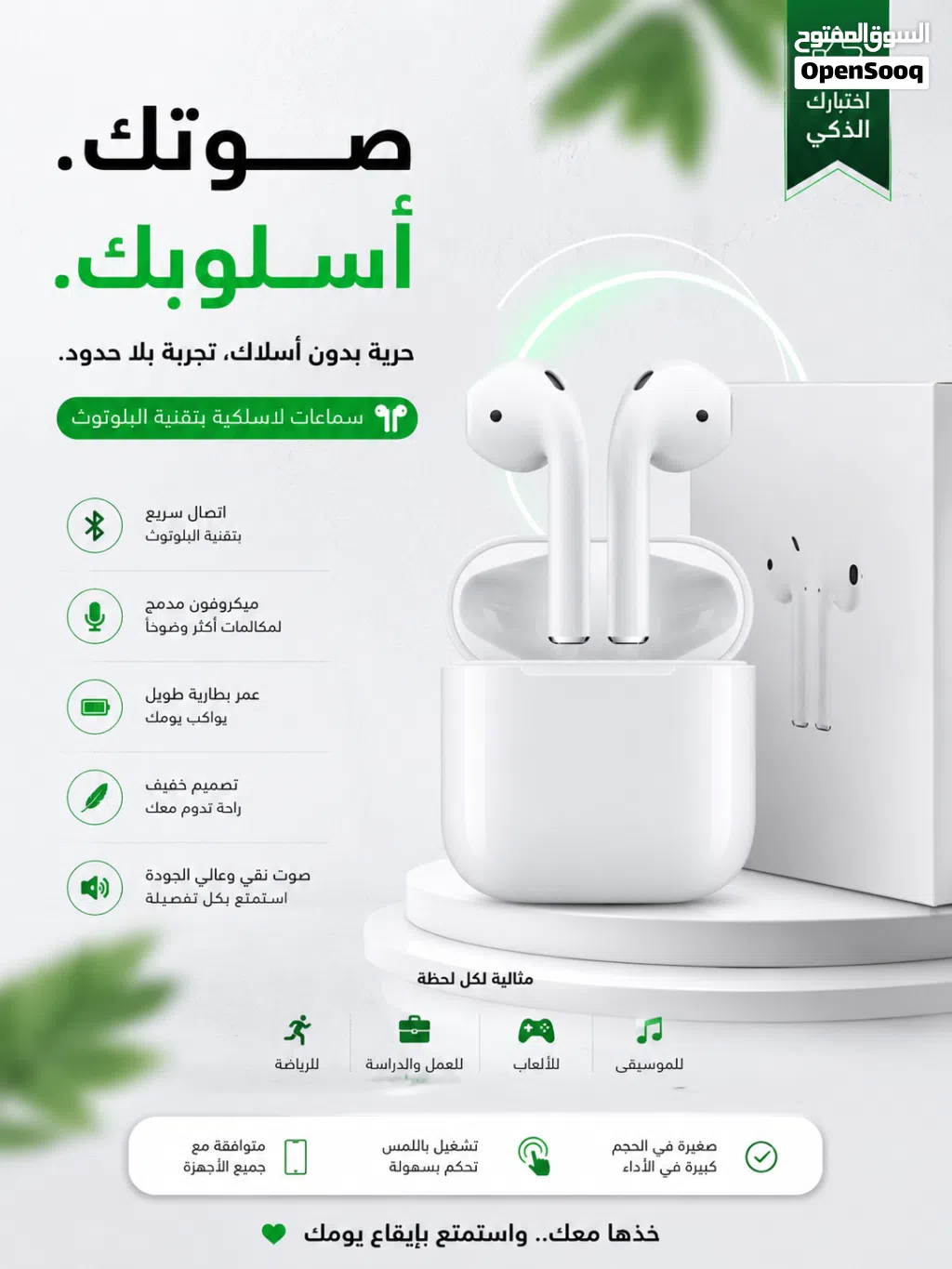 سماعات ايربودز