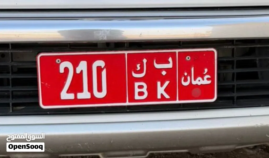 رقم مميز تجاري