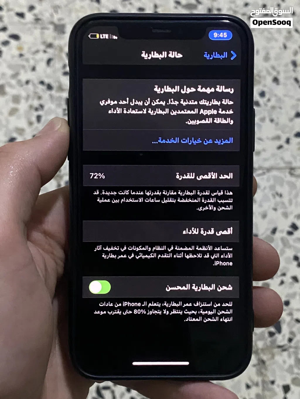 iPhone 11 Pro جهاز مش مغير شيء