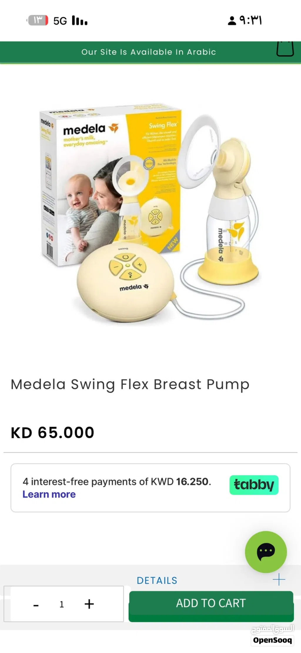 شفاط كهربائى