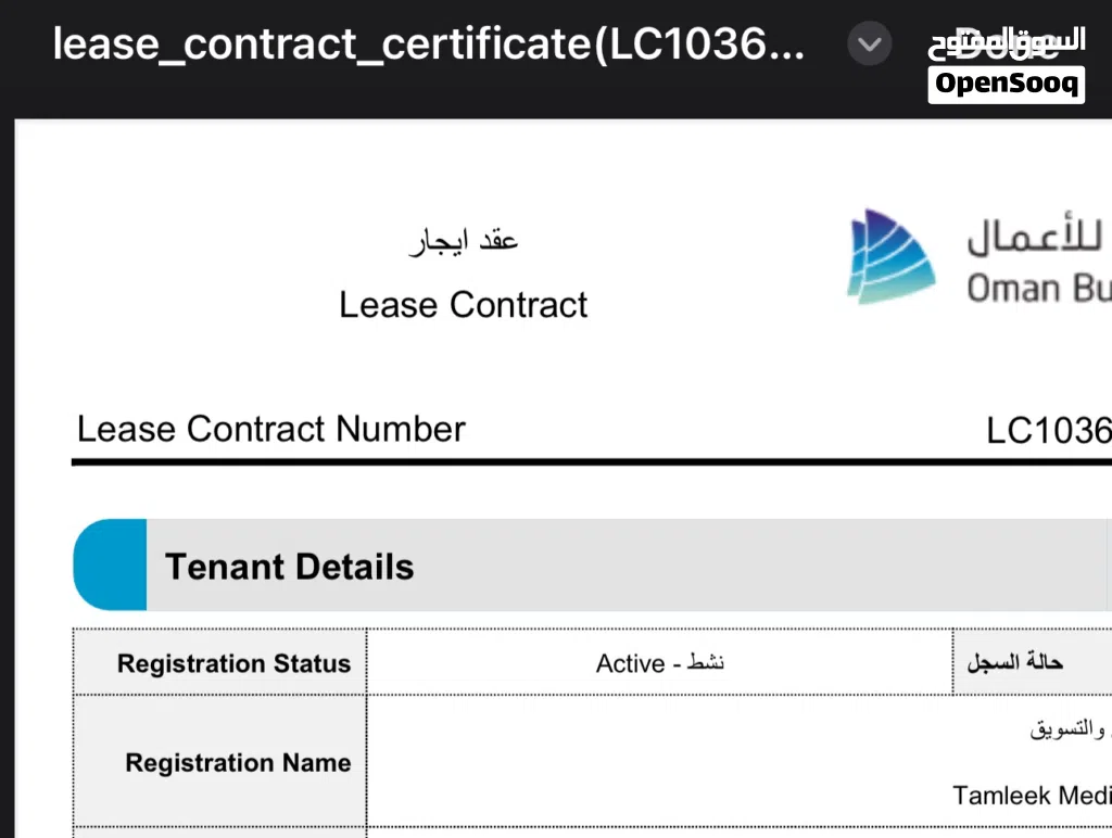 عقود ايجار مؤقتة temporary rental agreement