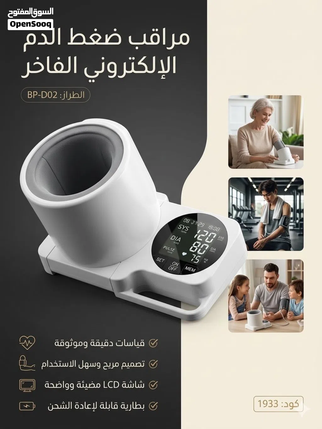 جهاز قياس ضغط الدم الذكي من Zdeer يتميز بتصميم أسطواني للذراع لسهولة الاستخدام