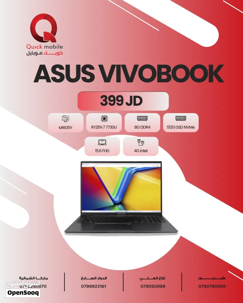 لابتوب ايسوس رايزن 7 جيل سابع Laptop Asus Ryzen 7 بافضل الاسعار