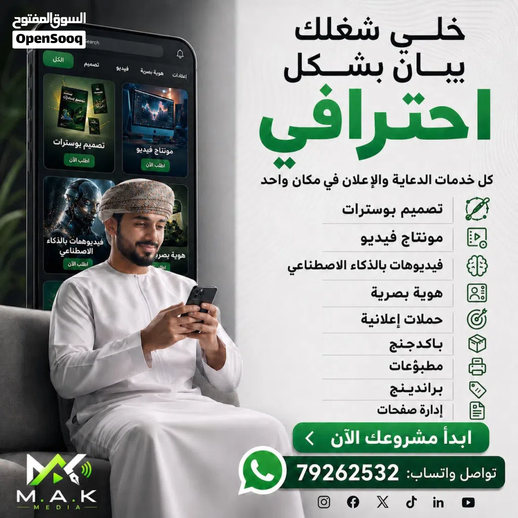 تصميم البوسترات الاحترافية والفيديوهات الاحترافية بالذكاء الصناعي والمنتاج والمنتاج